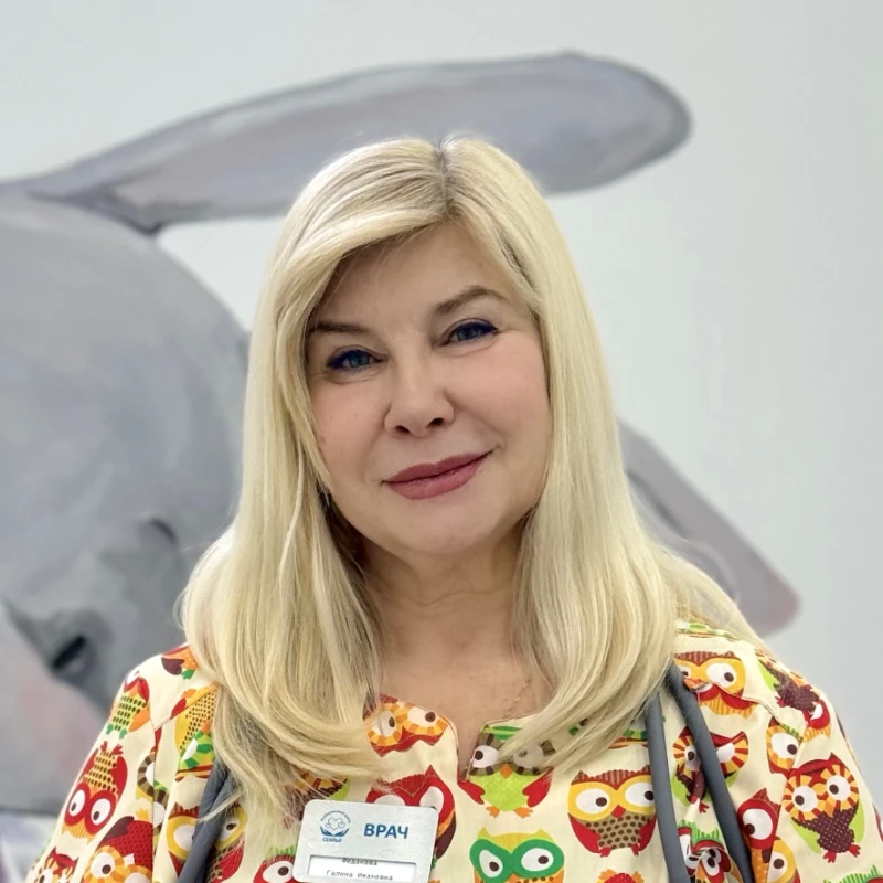 Федакова Галина Ивановна